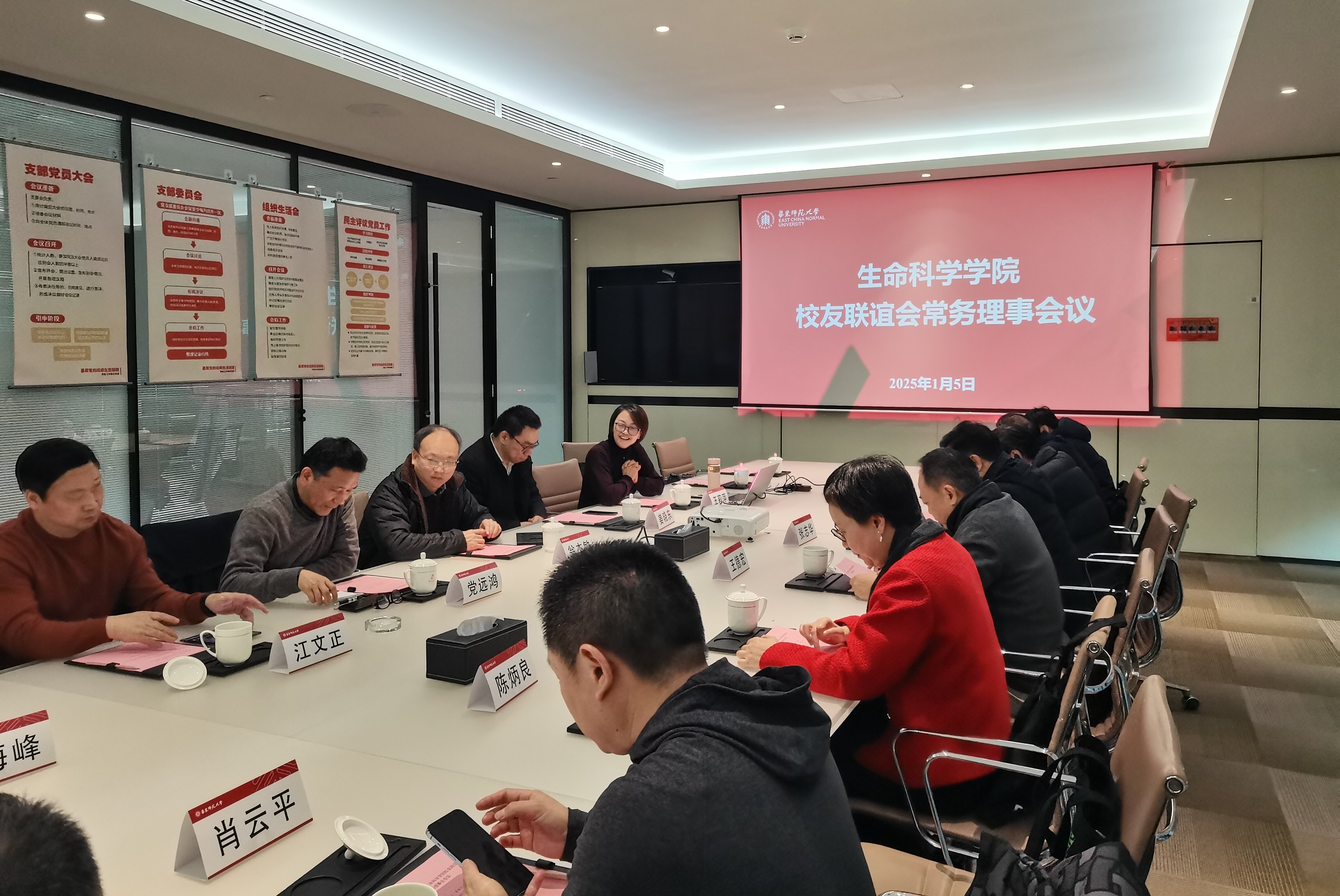 1、草榴社区
校友联谊会常务理事会2024年度工作会议.jpg